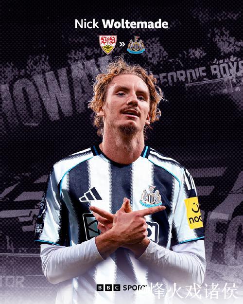 桑德兰1-0纽卡，沃尔特马德自摆乌龙